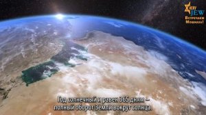 Еврейский календарь. Как он устроен?