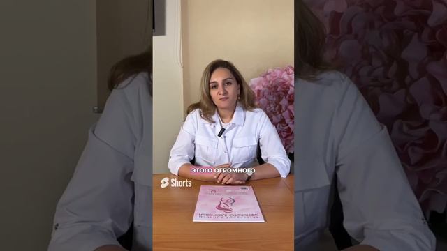 Журнал "Актуальные вопросы женского здоровья"