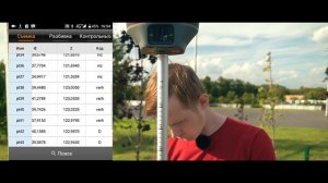 Учимся считать объемы. Насыпь\Выемка. EFT Field Survey