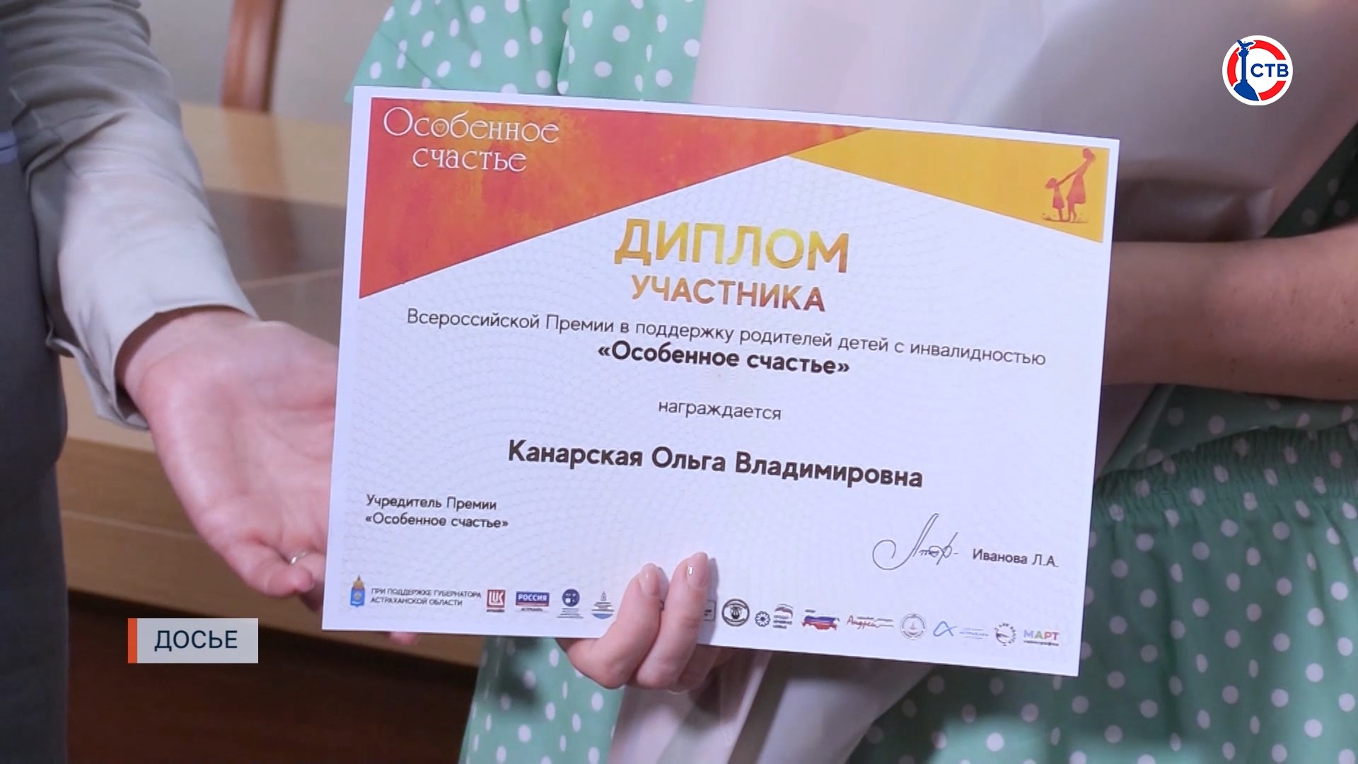 Севастополь принимает участие во Всероссийской премии «Особенное счастье»