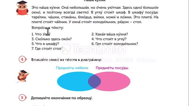 Rus dili dərsləri 5-ci sinif 18-ci dərs! смотреть онлайн