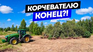 Погнулся и лопнул пополам корчеватель - дёргая деревья на John Deere