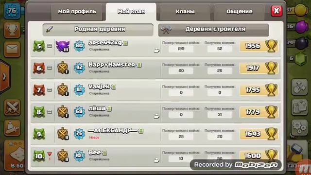 Clash of Clans-ЧЕКАЮ ДЕРЕВНИ СОКЛАНОВ! смотреть онлайн