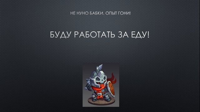 Готов тестировать за еду! смотреть онлайн