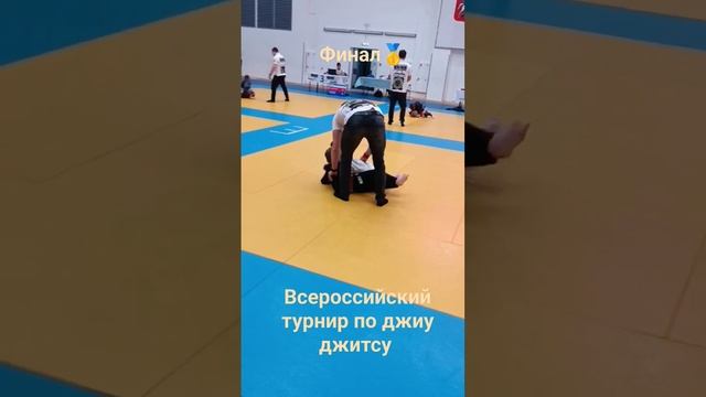 всероссийский турнир по джиу джитсу Rock and Rolling 1 место г.Москва 22.01.2023.