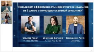 Повышаем продажи в медицине за 5 шагов с помощью сквозной аналитики и CRM-системы