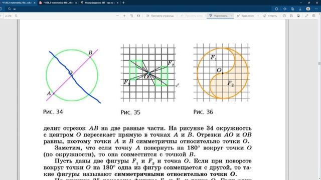 Математика 6 класс №24 смотреть онлайн