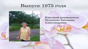 ВЕЧЕР ВСТРЕЧИ ВЫПУСКНИКОВ ОНЛАЙН