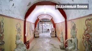 5 ПОДЗЕМНЫХ ГОРОДОВ МИРА