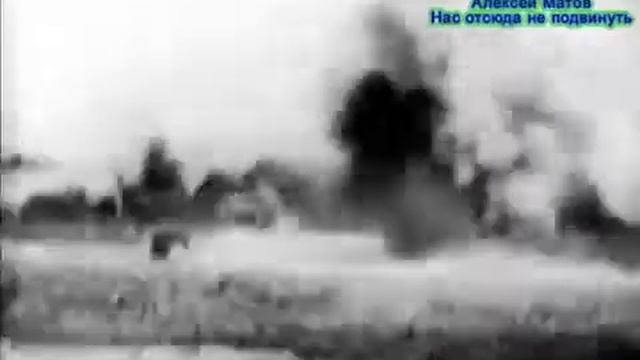 Алексей Матов Нас отсюда не подвинуть.mp4 смотреть онлайн