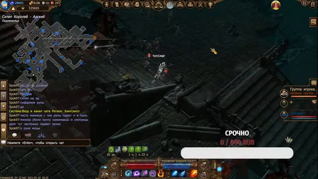 Drakensang Online победа есть победа смотреть онлайн