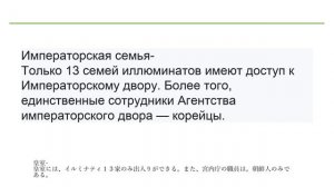 что происходило в Японии