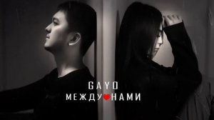 GAYO Между Нами