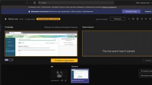 Трансляции Microsoft Teams