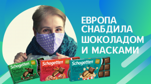 Распаковка! Посылка из Европы от подписчика