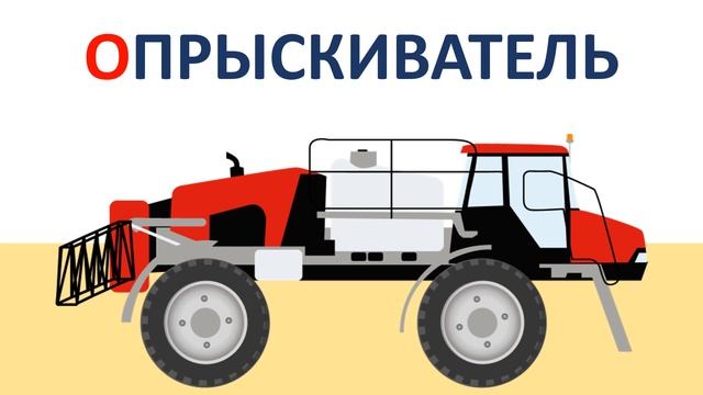 АЛФАВИТ. ТРАНСПОРТ ОТ А ДО Я. Плавает, катается, летает смотреть онлайн