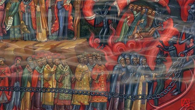 Страшный Суд