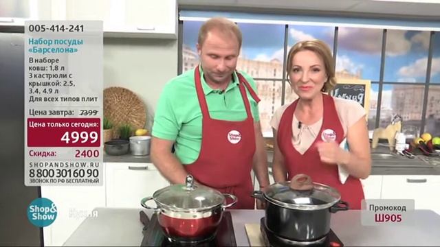 Набор Посуды Барселона смотреть онлайн