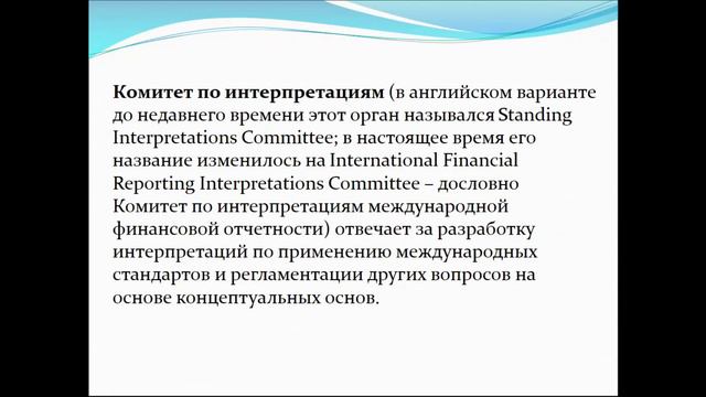 КазуТБ-ЭУиА-МСФО-лекция7-рус смотреть онлайн