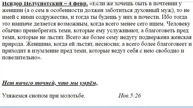 1816.  Как подчинить себе жену?