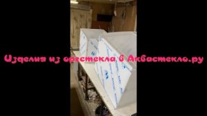 Аквариум из оргстекла