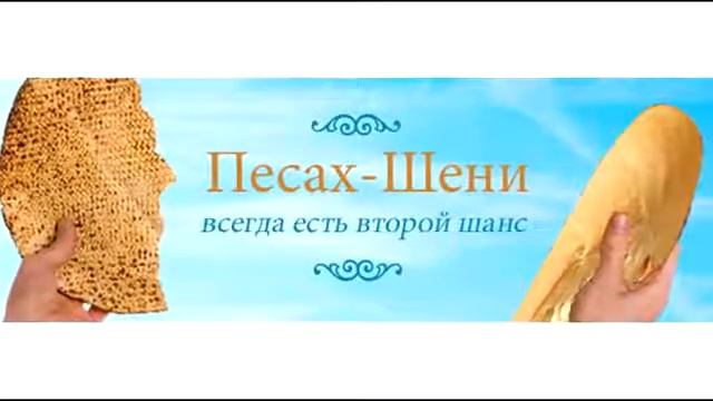 Еврей Зе Иудаизм, ислам, христианство, буддизм — религия Украина — наша вера! Давайте жить дружно смотреть онлайн