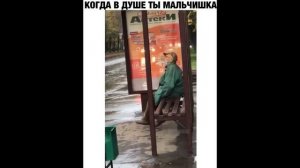 ПРИКОЛ - когда в душе ты мальчимшка