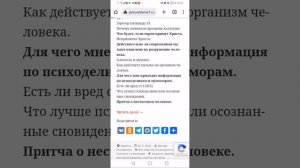 Где Получить Ответы на Вопросы от Просветлённого Мастера Осознания VS