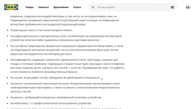 ТЕХНИКА ИКЕА Стоит ли Покупать?