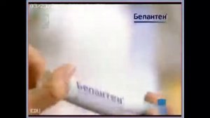 Бепантен
