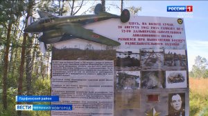 ГТРК СЛАВИЯ Памятный знак летчикам Пе-2 и школа поисковика в Парфино 22.08.24