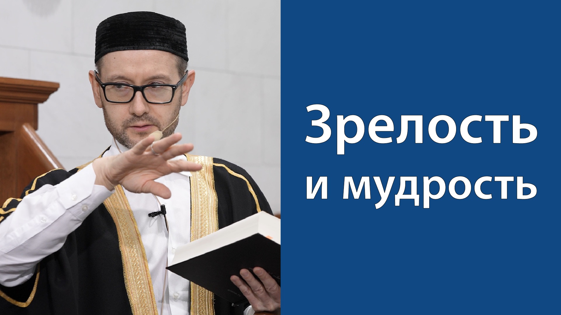 Сорок лет