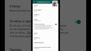 Анонимность в Ватсап: как скрыть время посещения