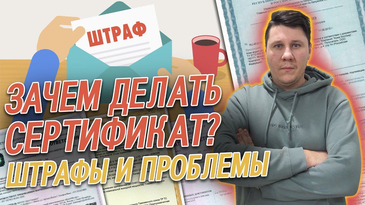 Зачем нужен сертификат?