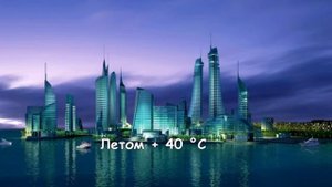 Самые жаркие страны мира