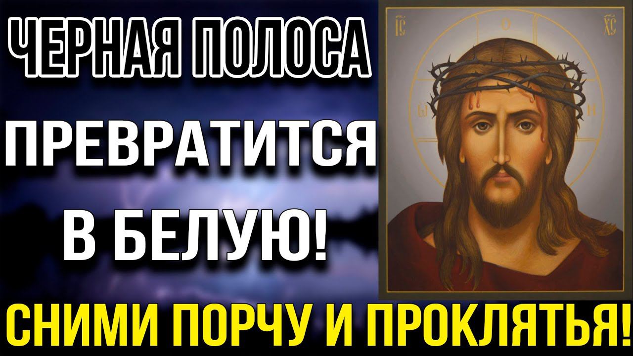 ИСЦЕЛИТ ТВОЮ ДУШУ И ТЕЛО СЕЙЧАС! Молитва Архангелу Михаилу