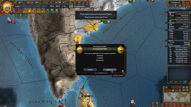 Кама Пуля играет в Europa Universalis IV - У-Цанг (Тибет) / Ü-Tsang (Tibet) смотреть онлайн