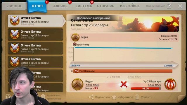 Нашел БАГ с набором ярости в игре Rise of Kingdoms райс оф киндомс