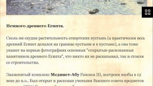 Египетский морок. Строительство колоссов, Сфинкса, пирамид на заре эры фотографий в 19 веке. Часть