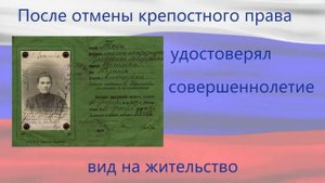 Паспорт гражданина Российской Федерации