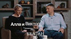 Мебель из натурального дерева BELFAN. История создания.