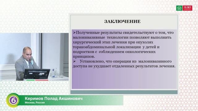 Детская онкология-гематология: мультидисциплинарный подход