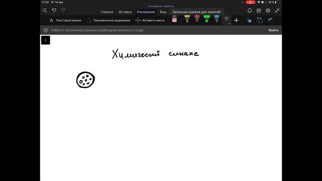 Синапсы смотреть онлайн