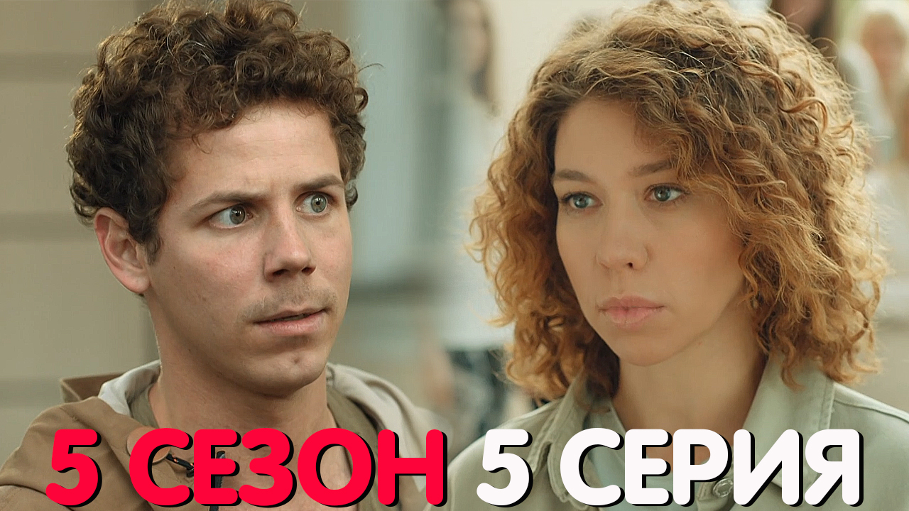 Ольга 5 сезон 5 серия обзор