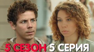 Ольга 5 сезон 5 серия обзор