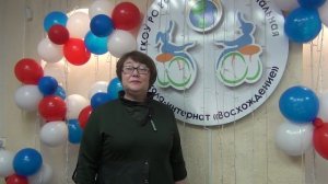 Учитель ГКОУ РО Волгодонской специальной школы-интерната Восхождение Сидорченко Елена Петровна