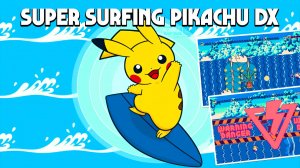 Super Surfing Pikachu DX — фанатская игра, вдохновленная мини-игрой Pikachu Surfing, увлекательная и