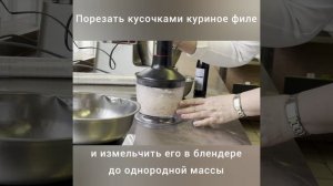 ЮАО, район Донской. Куриный рулет, фаршированный грибами и луком  с гарниром крем-пюре из моркови.