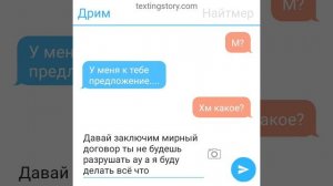 тип фанфик найтмер/дрим