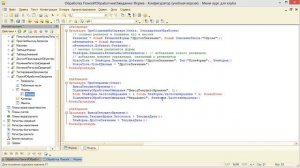 15 урок - Обработчик ожидания 1С и другое